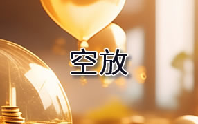 西宁贷款空放